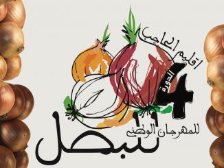 La 4ème édition du Festival des Oignons du 19 au 20 Octobre 2017à la ville d’EL Hajeb.