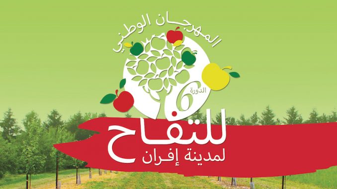 La 6ème édition du Festival National des Pommes à IFRANE du 21 au 22 Octobre 2017