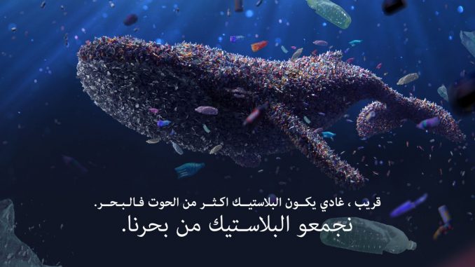 #b7arblaplastic