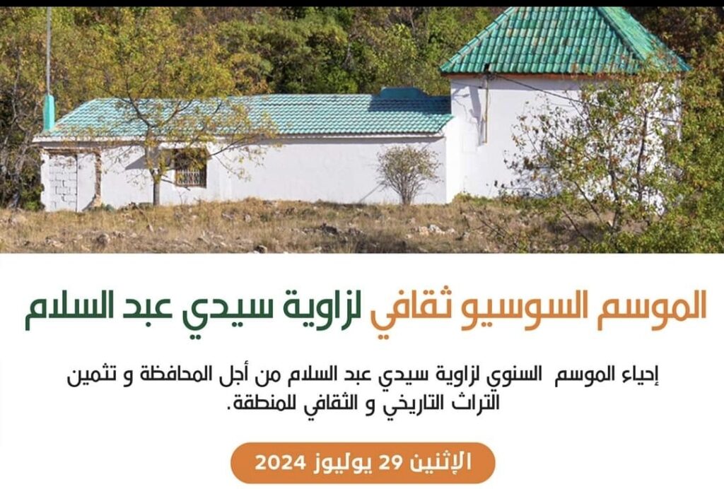 La Zaouia de Sidi Abdessalam de Tizguite accueille son Moussem socio-culturel