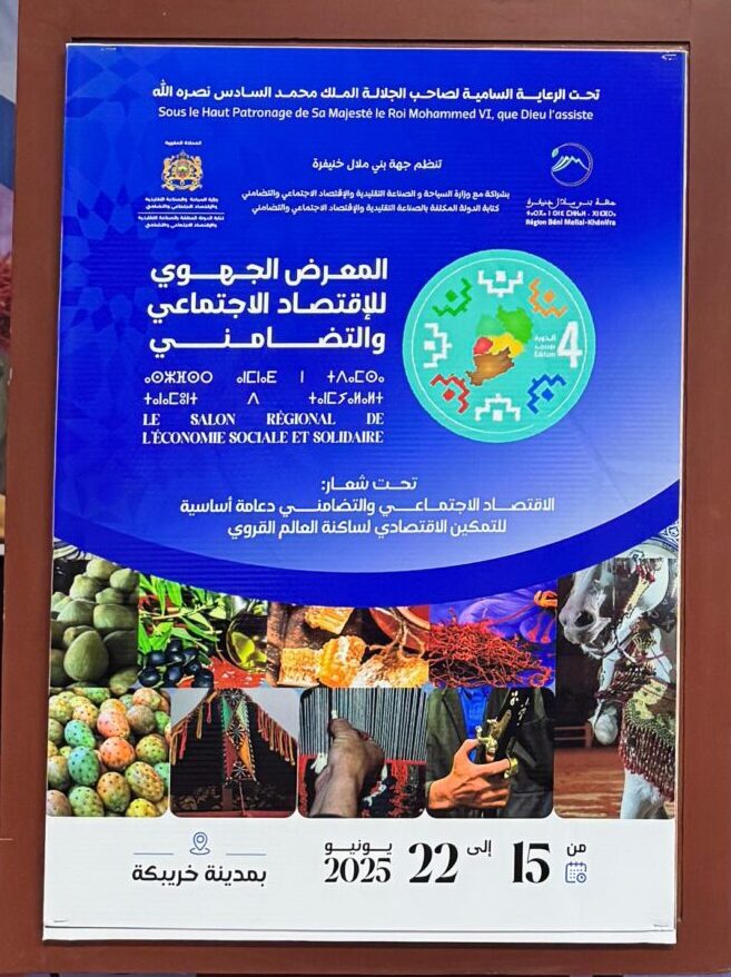 Economie sociale et solidaire: Lancement de la 4ème édition du Salon régional à Khouribga